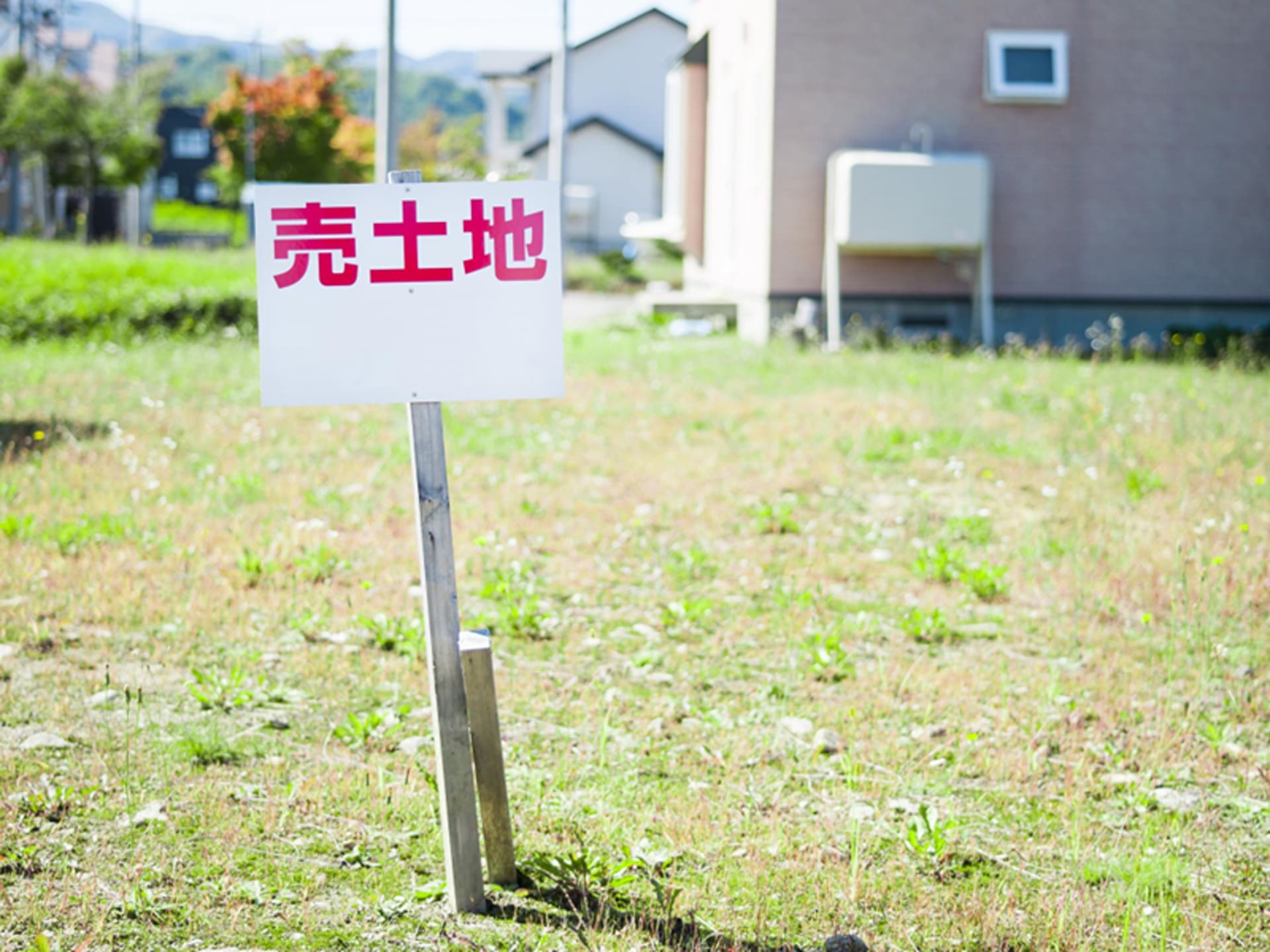 土地売却のメリット・デメリットを解説！活用したほうが良い土地の特徴も